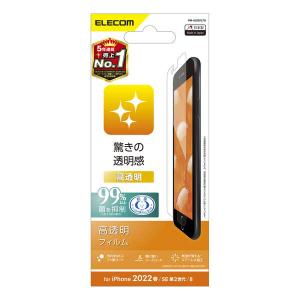 エレコム ELECOM 高透明フィルム iPhoneSE3 iPhoneSE2 iPhone8 iP...