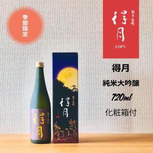 得月　720ml｜hirase-saketen