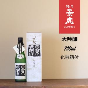 越乃景虎 大吟醸 720ml