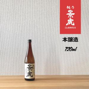 越乃景虎 名水仕込 特別純米酒 1.8L : 新潟地酒 専門店 ヒラセ酒店