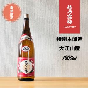 越乃寒梅 亀田郷大江山産 特別本醸造 1800ml
