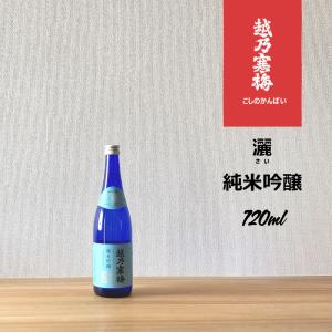 越乃寒梅　純米吟醸　灑　720ml｜hirase-saketen