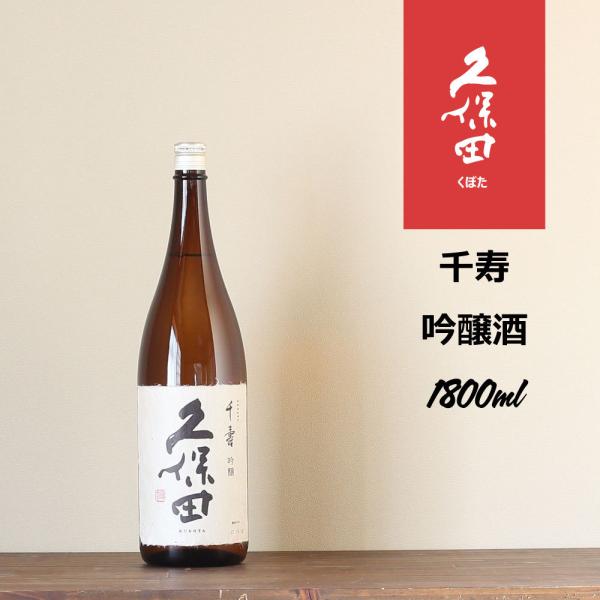 久保田 千寿 1.8Ｌ