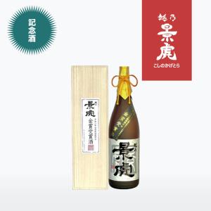 越乃景虎 令和8年 全国新酒鑑評会 金賞受賞酒 720ml