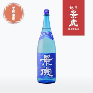 越乃景虎　純米原酒　1800ml