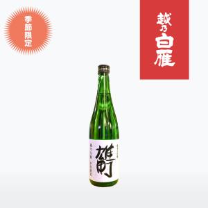 越乃白雁 純米大吟醸 雄町(見附高校ラベル) 720ml