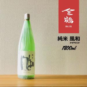 純米酒　風和（かぜやわらか）1800ml