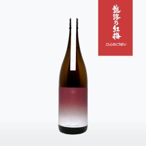 越路乃紅梅 純米 山田錦 1800ml