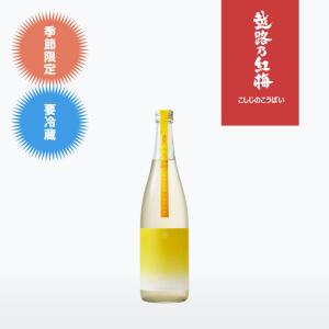 越路乃紅梅 かすみ酒 生原酒 720ml