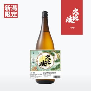 久比岐 ふぞろい 純米酒 1800ml