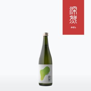 深然 MIZEN 純米吟醸 720ml