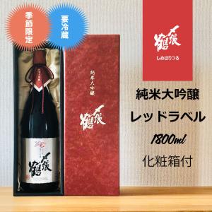 〆張鶴 純米大吟醸 RED LABEL 1.8L - 最安値・価格比較 - Yahoo