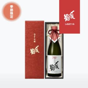 〆張鶴 純米大吟醸 RED LABEL 720ml