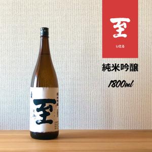 真稜　至　純米吟醸　1.8Ｌ｜hirase-saketen