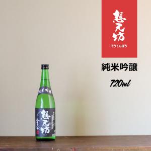 想天坊　純米吟醸　720ml｜hirase-saketen