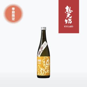 想天坊 高嶺錦 辛口純米吟醸 生詰原酒 720ml