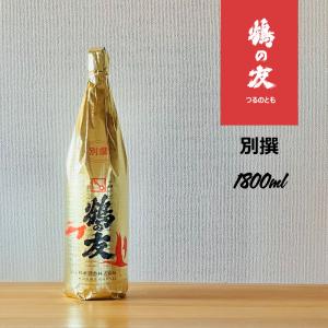 鶴の友 別撰　1800ml