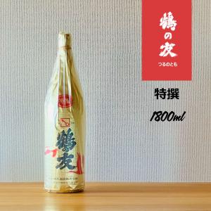 鶴の友 特撰　1800ml