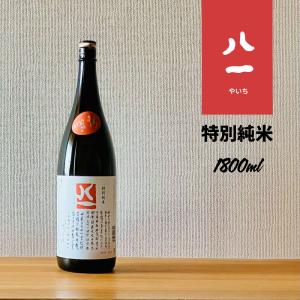 八一 特別純米 1800ml