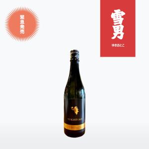 雪男 サケエール 720ml