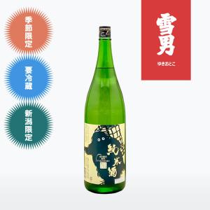 雪男 純米酒 愛山雄町 1800ml