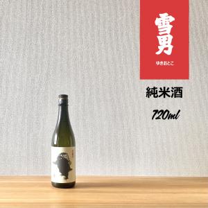 雪男 純米酒 720ml