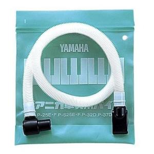 ヤマハ ピアニカ（鍵盤ハーモニカ）専用ホース（旧タイプ）