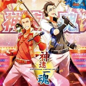 神速一魂（益山武明）／『アイドルマスター　ＳｉｄｅＭ』ＴＨＥ　ＩＤＯＬＭ＠ＳＴＥＲ　ＳｉｄｅＭ　ＳＴ...