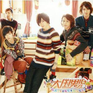 大国男児／Ｌｏｖｅ　Ｄａｙｓ