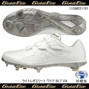MIZUNO ミズノ ライトレボエリート2 ワイド BLT 11GM241501 野球