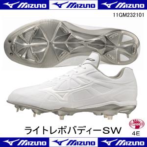 MIZUNO ミズノ ライトレボバディー SW 11GM232101 4E相当 高校野球  白 樹脂底スパイク 埋め込み 野球 スパイク ホワイト｜hirasp