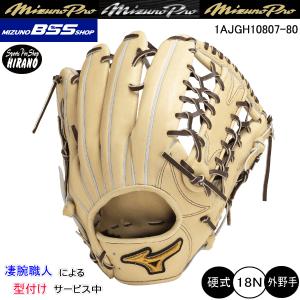 MIZUNO ミズノ 野球 硬式ファーストミット グローバルエリート H