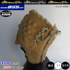 ミズノ 野球 軟式用FRP製マグナインパクト 1CJFR10485 62 MIZUNO ミズノ 軟式用 FRP製 マグナインパクト バット