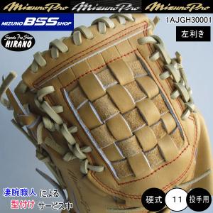 ミズノ プロモデル 硬式グローブ 右手用 Mizuno Pro ミズノプロ 硬式グローブ 内野手用 右投 ヤマスポ