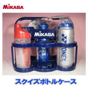 ミカサ　　ＭＩＫＡＳＡ　　 ボトルキャリアケース　　BC6B　スクイズボトルケース　バレー　サッカー　バスケット　部活　遠征　スクイズボトル持ち運び可能｜hirasp