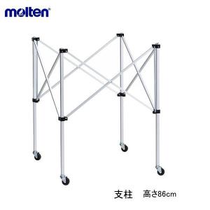 molten（モルテン） 折りたたみ式 ボールかご 背低 高さ86cm BK0021