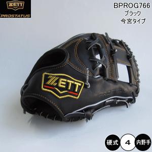 ZETT ゼット BPROG766 1900 プロステイタス ブラック 硬式 グラブ 今宮タイプ 内野手 二塁手 遊撃手用 野球 高校野球｜hirasp