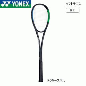 【最終値下】ヨネックス　軟式テニスラケット　200XF ソフトテニス｜ラケット｜全商品】ヨネックス【公式】オンライン