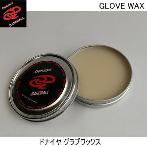 ドナイヤ グラブワックス GLOVE WAX DONAIYA 野球 お手入れ｜hirasp