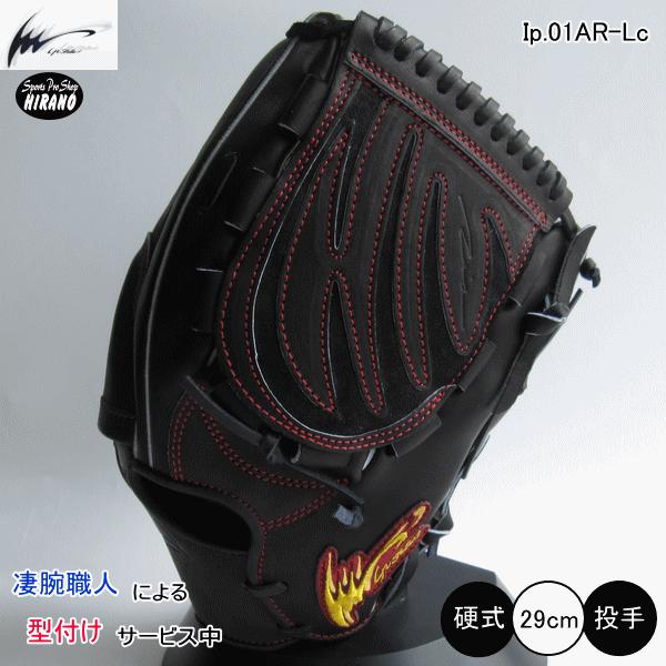 アイピーセレクト アルモニーア 投手用　グラブ　 Ip select 01AR-Lc ブラック  野...