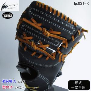 DESCENTE（デサント） 野球 硬式グラブ グローブ 内野手用 二塁手