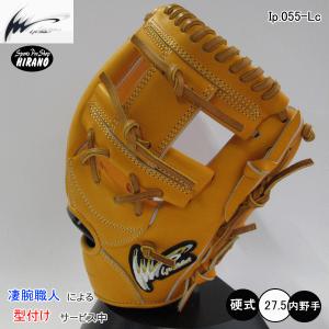 アイピーセレクト 硬式グラブ Ip select 内野手用 053-Lc オレンジ