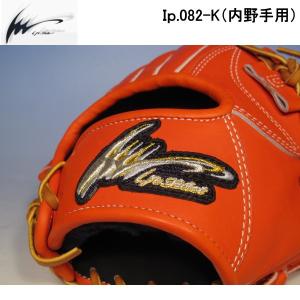 アイピーセレクト   IP KIP　LEATHER　COLLECTION　Ip select 内野手用 IP 082-K  野球　Elegante α　硬式グラブ 高校野球｜hirasp