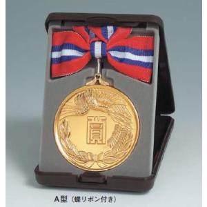 メダル　AM75-A ７５mm　表彰　記念品　卒業　優勝　金　銀　銅　野球　陸上　駅伝　バレー　運動...