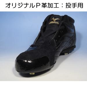 ［FoseKift ］野球スパイク26.5 cm 革製Pカバー付き ゼット (Pカバー対応) 野球 スパイク 金具 ソフトボール 白 p革