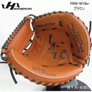 adidas（アディダス） 野球 硬式キャッチャーミット 捕手用 グラブ