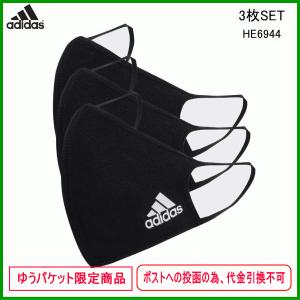 アディダス adidasフェイスカバー ３枚組 マスク RF495 HE6944