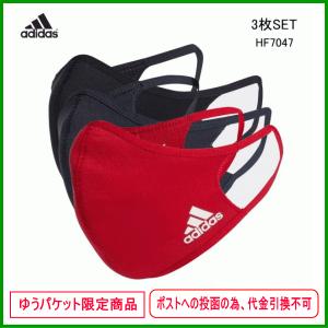 アディダス adidasフェイスカバー ３枚組 マスク RF495 HF7047