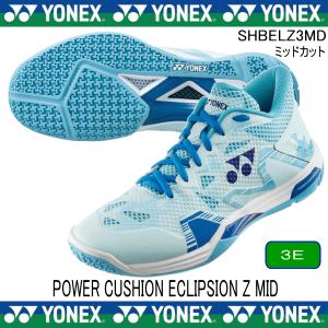 25.0バドミントン　YONEX POWER CUSHION Z MID YONEX ヨネックス パワークッションエクリプションZミッド POWER