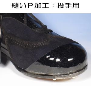 野球　スパイク　Ｐカバー　縫いＰ加工　投手用　プロテクトカバー